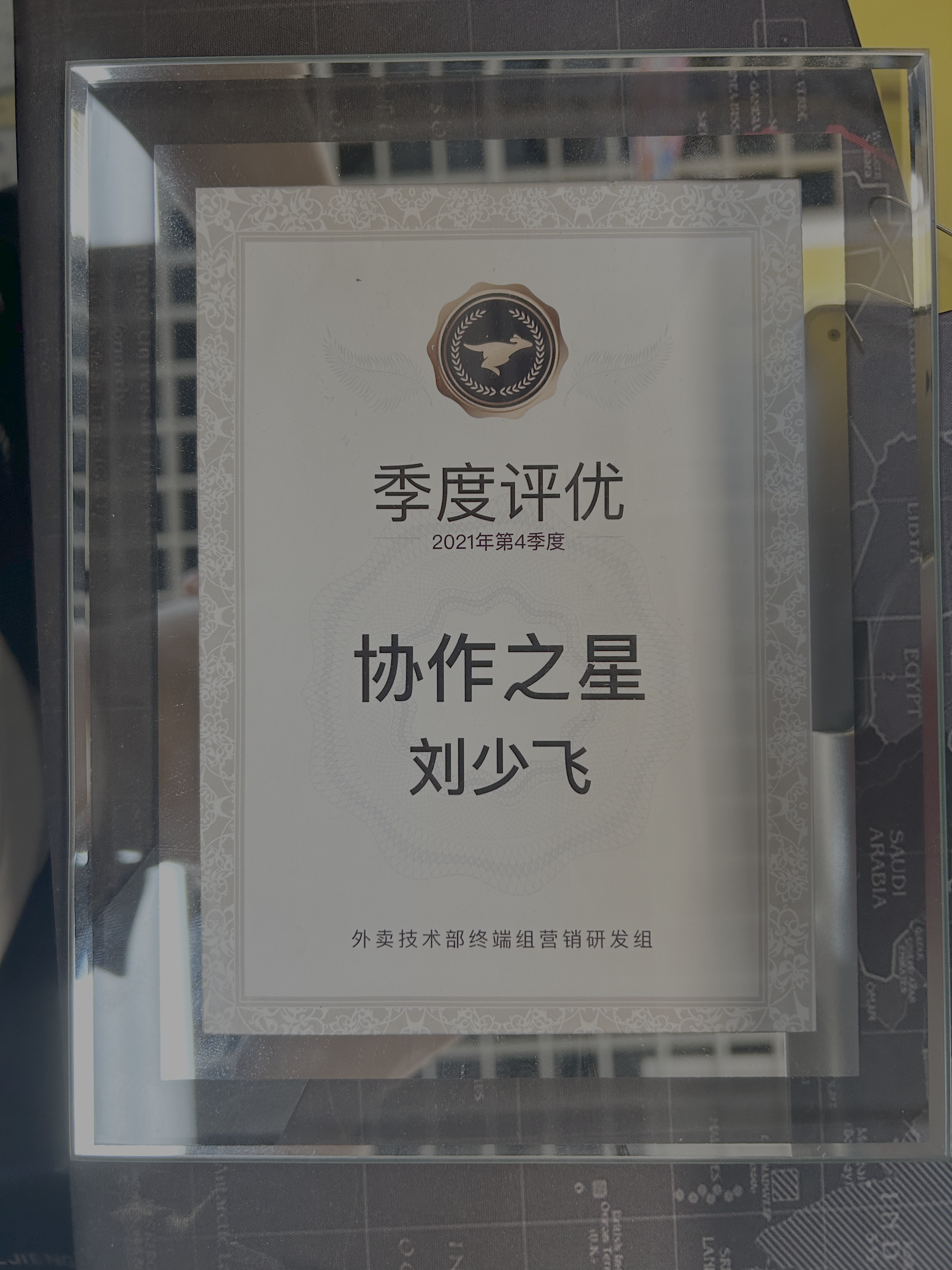 Collaboration Star – Quarterly Excellence