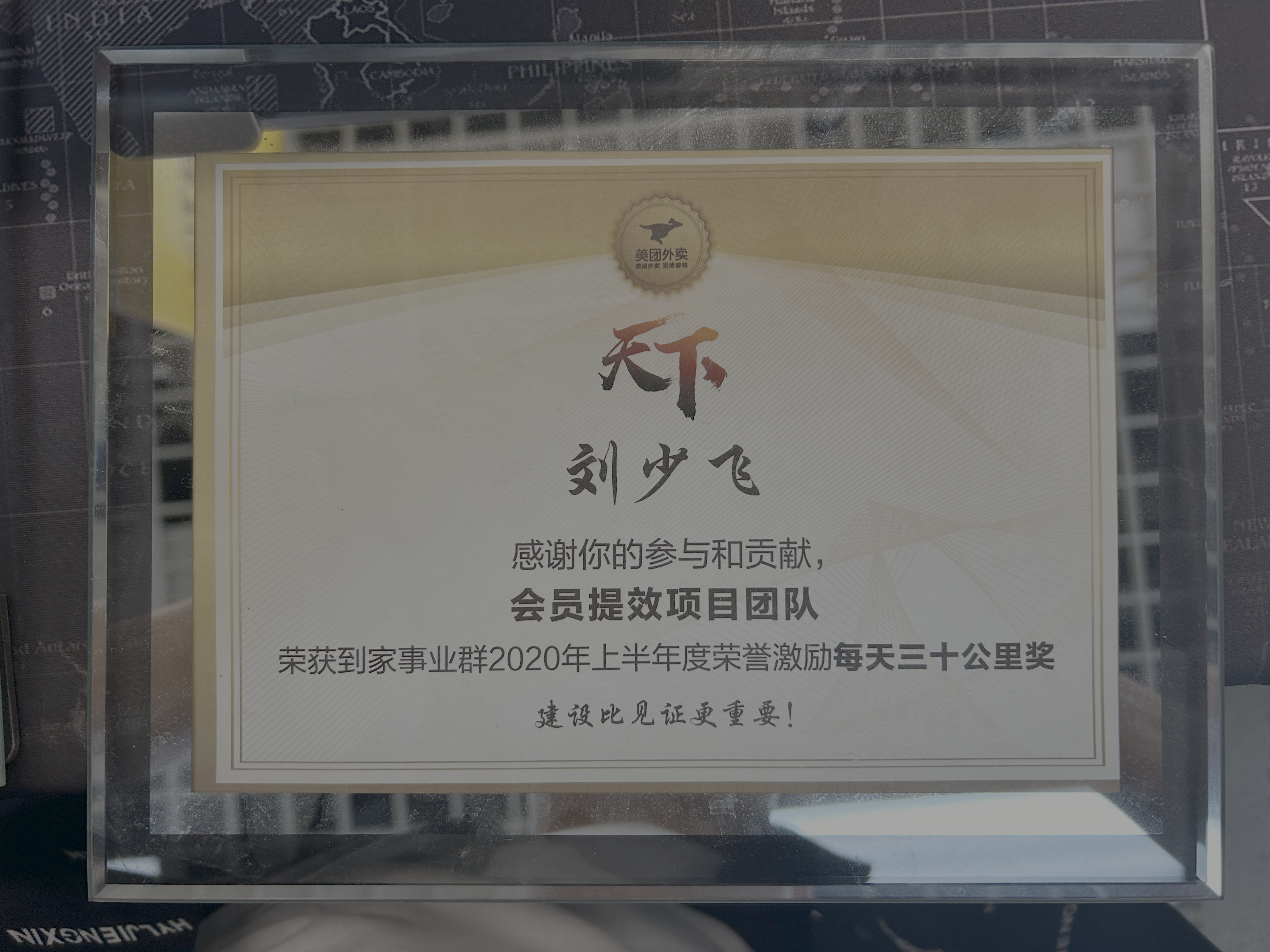 Membership Project Team Award